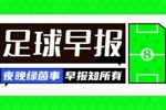 早报：women阿森纳是不可战胜的！